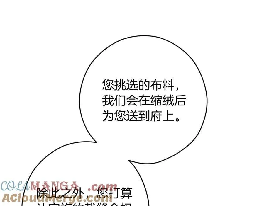 第96话 红宝石人鱼 第109页