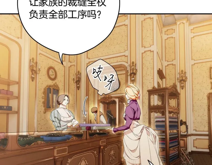 第96话 红宝石人鱼 第110页