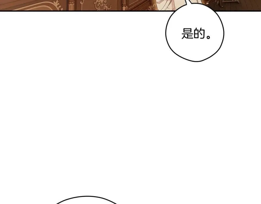 第96话 红宝石人鱼 第111页