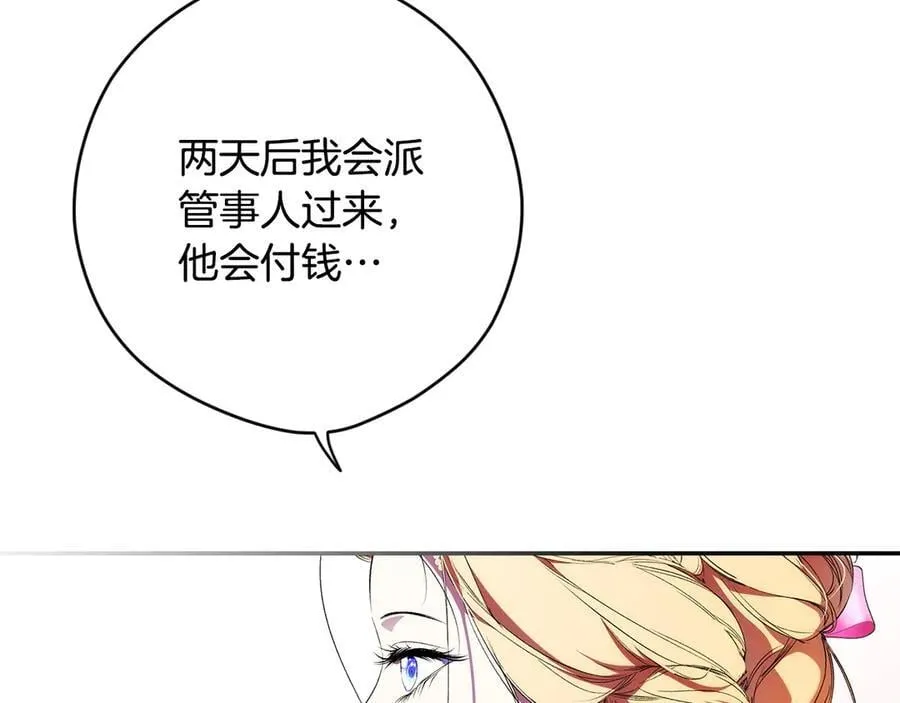 第96话 红宝石人鱼 第112页