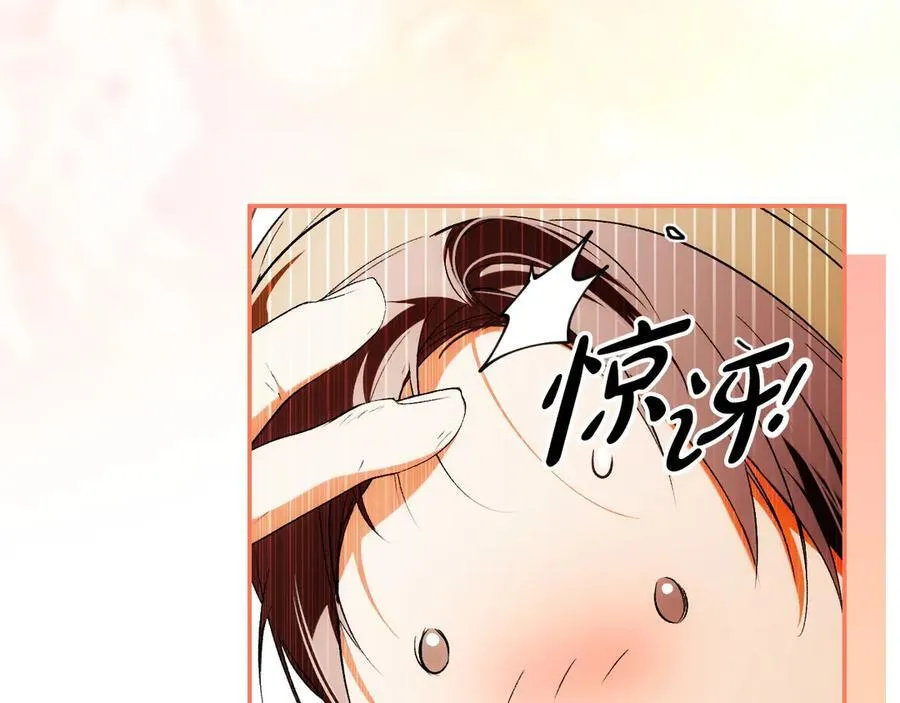 第96话 红宝石人鱼 第116页