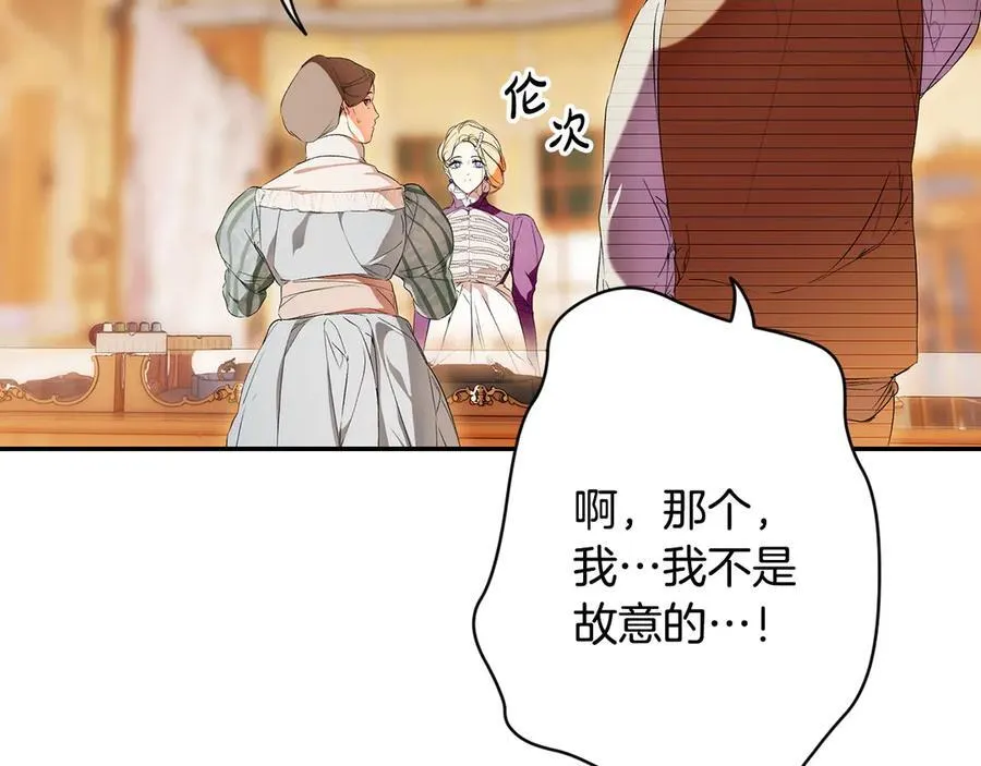 第96话 红宝石人鱼 第120页