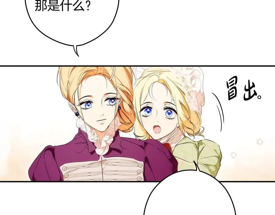 第96话 红宝石人鱼 第124页