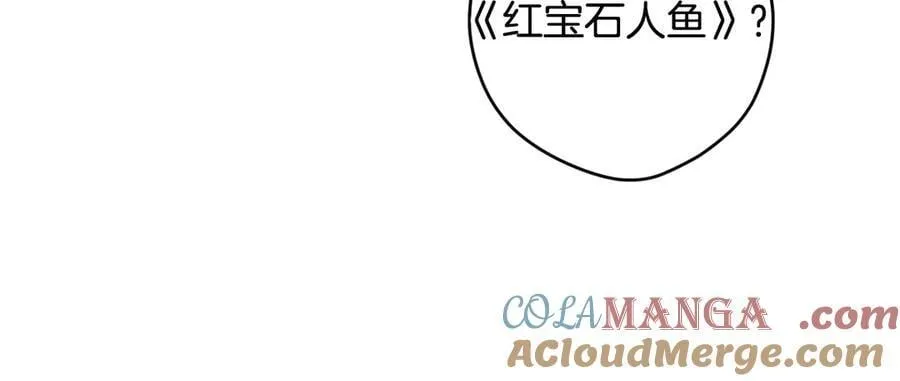 第96话 红宝石人鱼 第125页