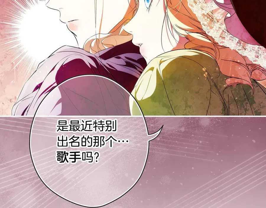 第96话 红宝石人鱼 第127页