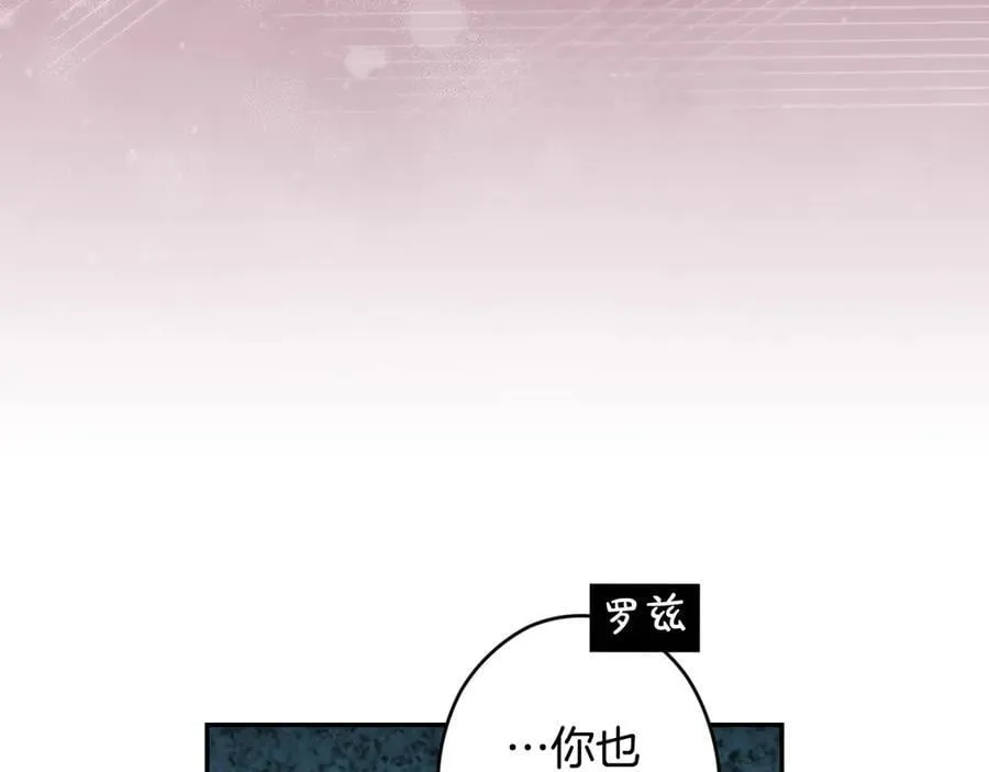 第96话 红宝石人鱼 第128页