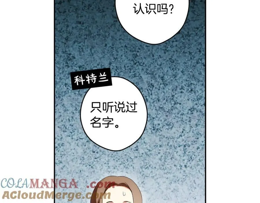第96话 红宝石人鱼 第129页
