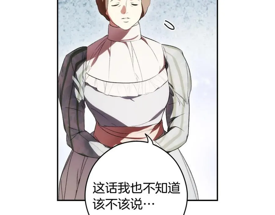 第96话 红宝石人鱼 第130页