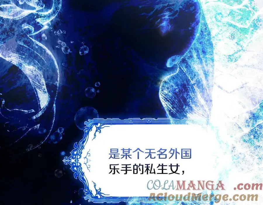 第96话 红宝石人鱼 第133页