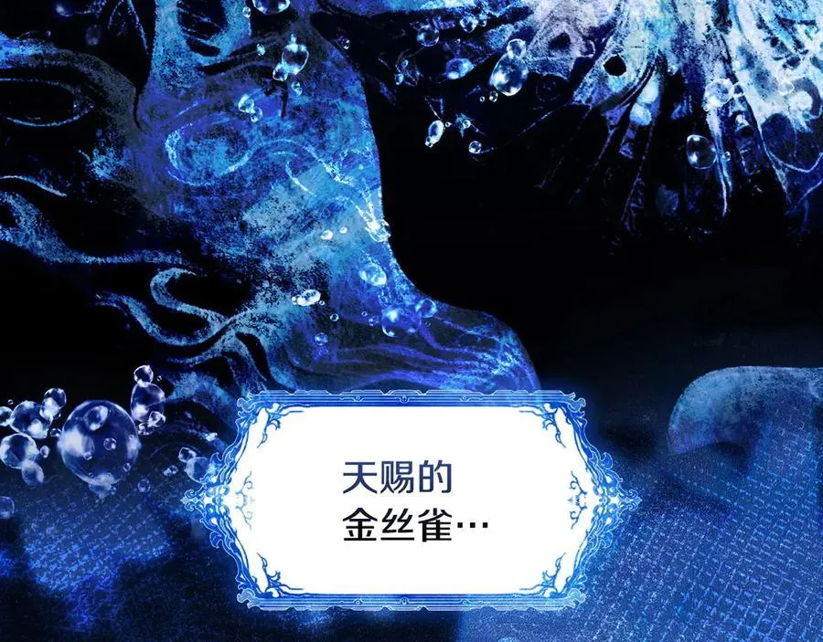 第96话 红宝石人鱼 第135页