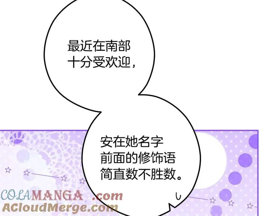 第96话 红宝石人鱼 第137页