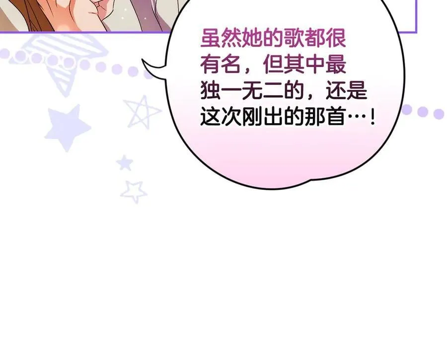 第96话 红宝石人鱼 第139页