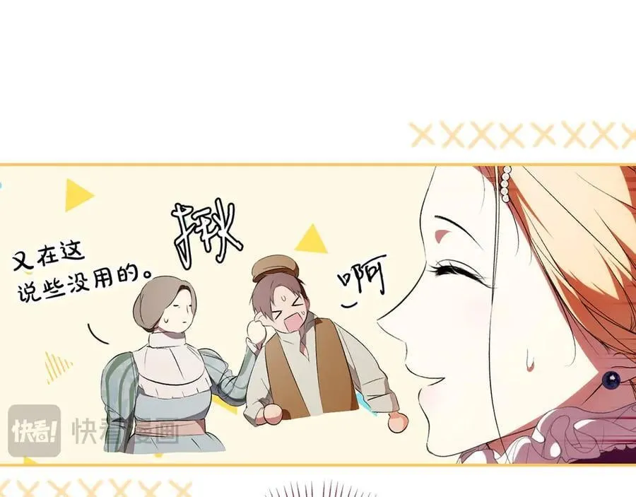 第96话 红宝石人鱼 第140页