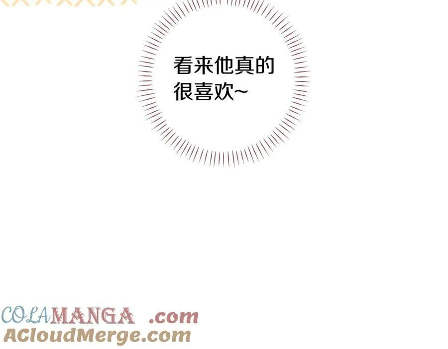 第96话 红宝石人鱼 第141页