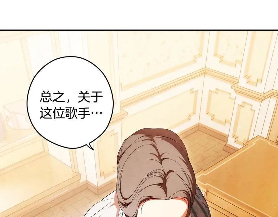 第96话 红宝石人鱼 第142页