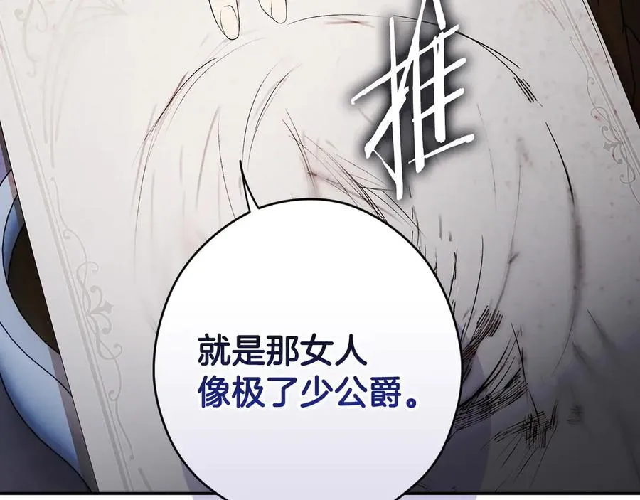 第96话 红宝石人鱼 第146页