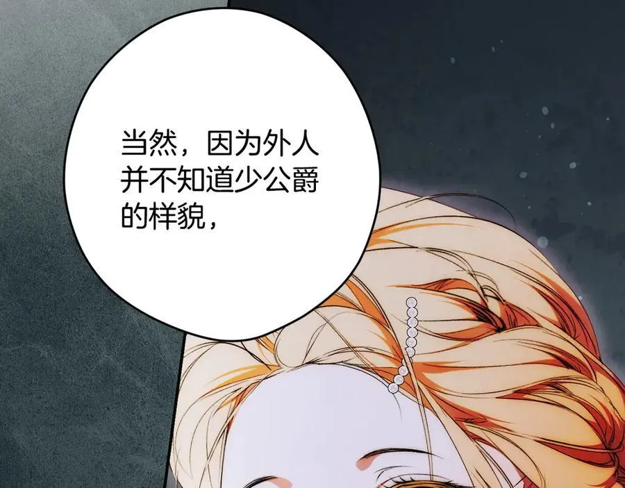 第96话 红宝石人鱼 第148页