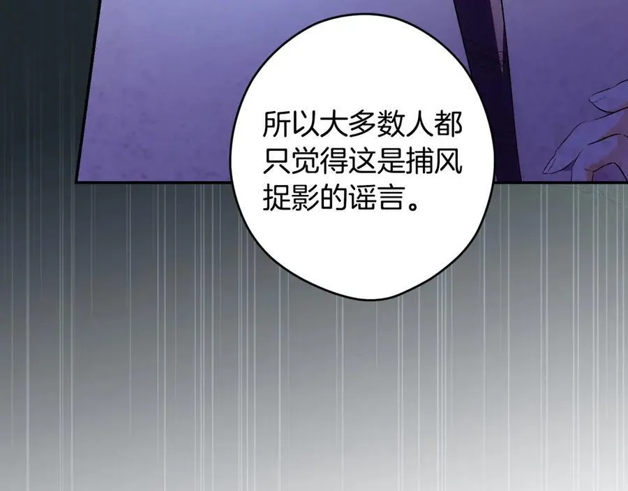 第96话 红宝石人鱼 第150页