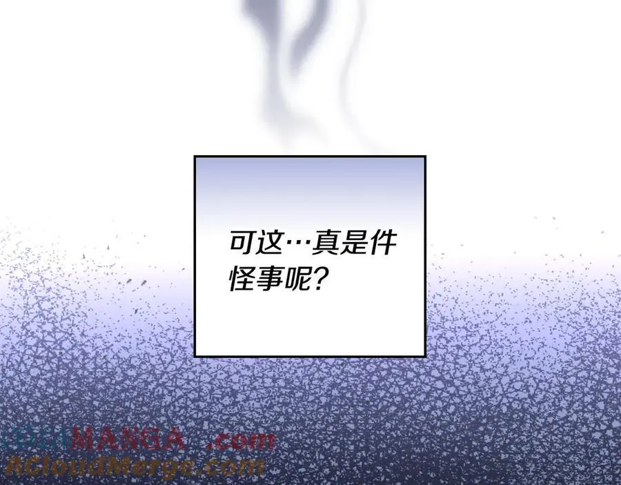 第96话 红宝石人鱼 第153页