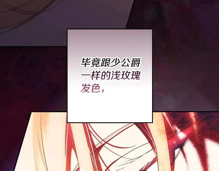 第96话 红宝石人鱼 第156页
