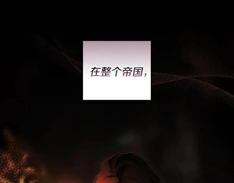 第96话 红宝石人鱼 第162页