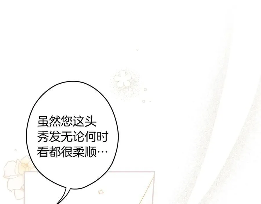 第97话 秘密武器的真相 第3页