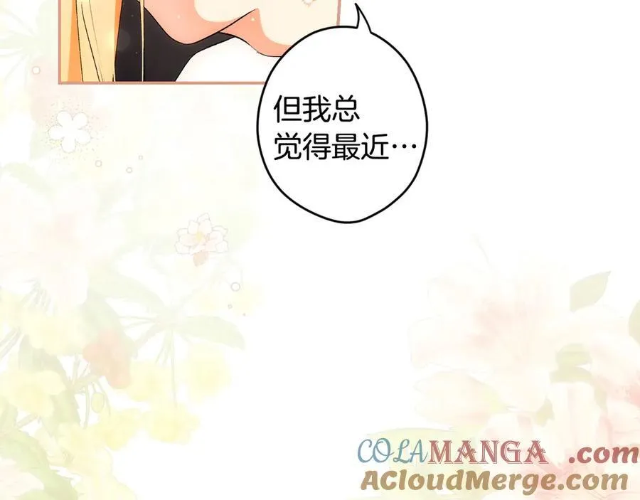 第97话 秘密武器的真相 第5页