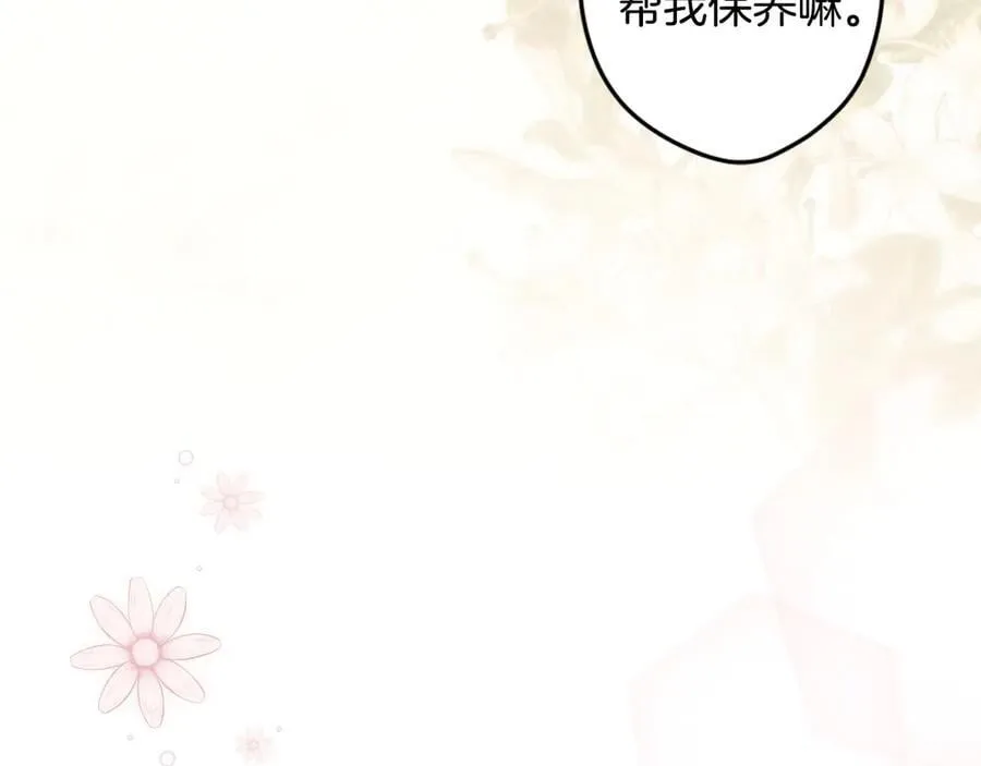 第97话 秘密武器的真相 第8页