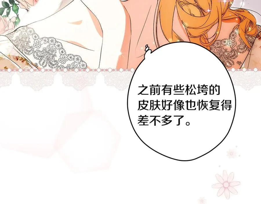 第97话 秘密武器的真相 第10页