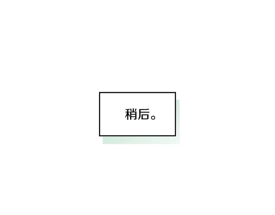 第97话 秘密武器的真相 第15页