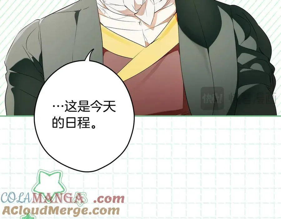 第97话 秘密武器的真相 第17页