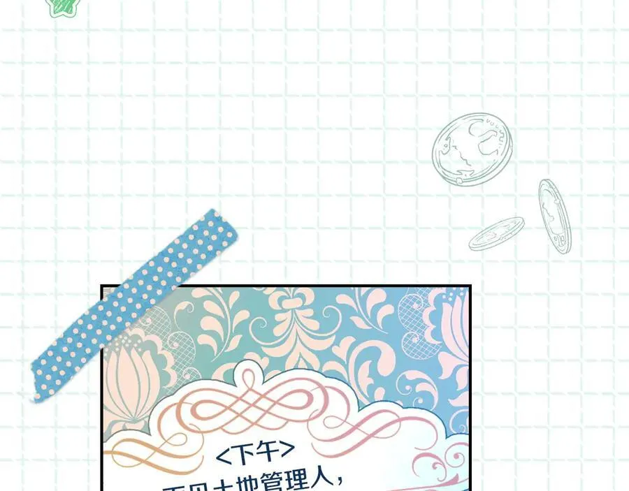 第97话 秘密武器的真相 第18页