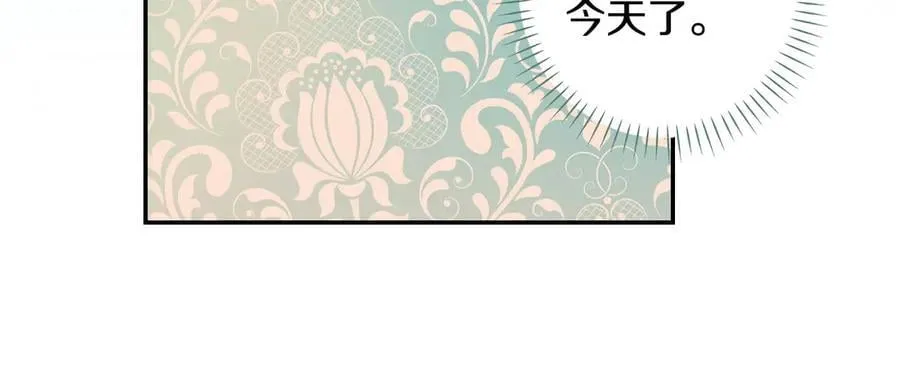 第97话 秘密武器的真相 第20页