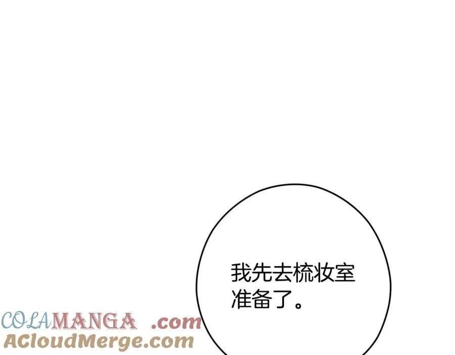 第97话 秘密武器的真相 第21页
