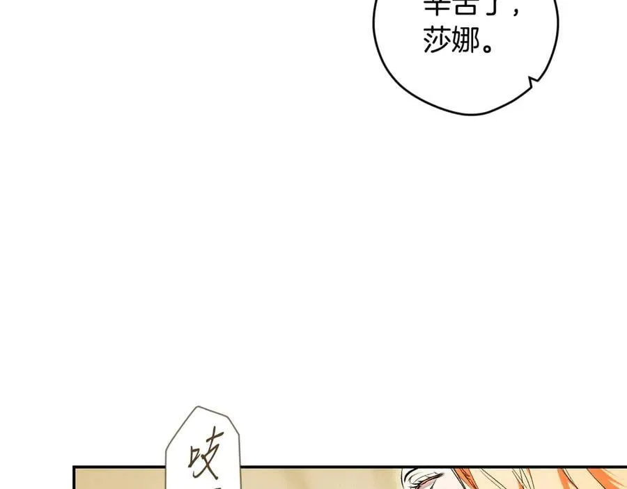 第97话 秘密武器的真相 第23页