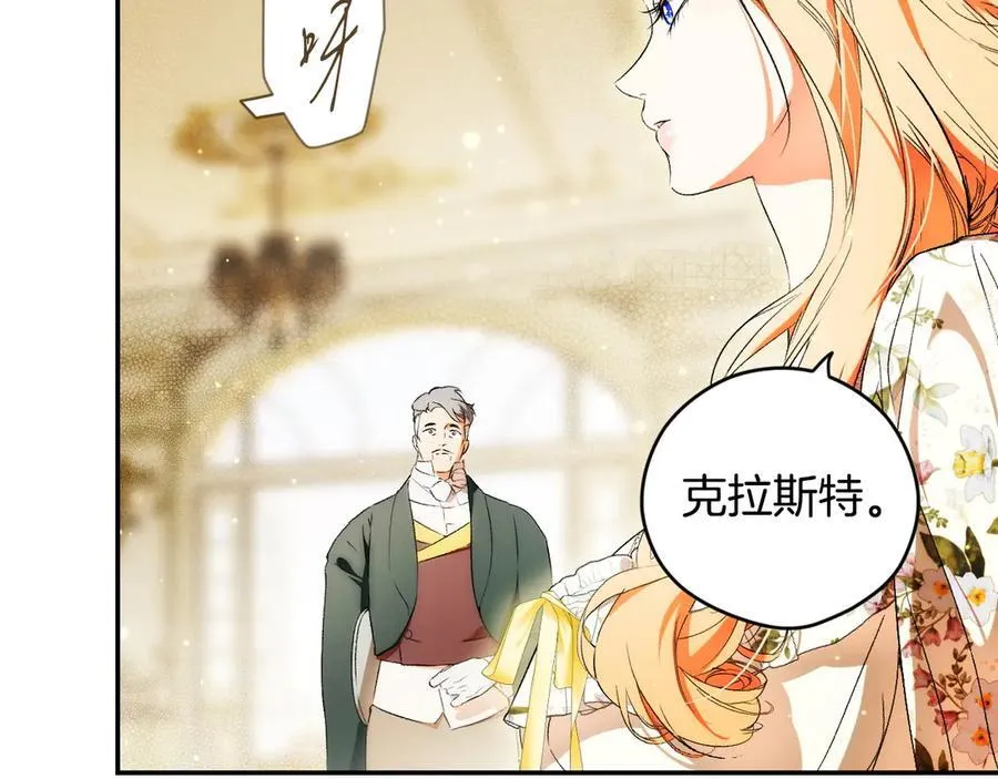 第97话 秘密武器的真相 第24页
