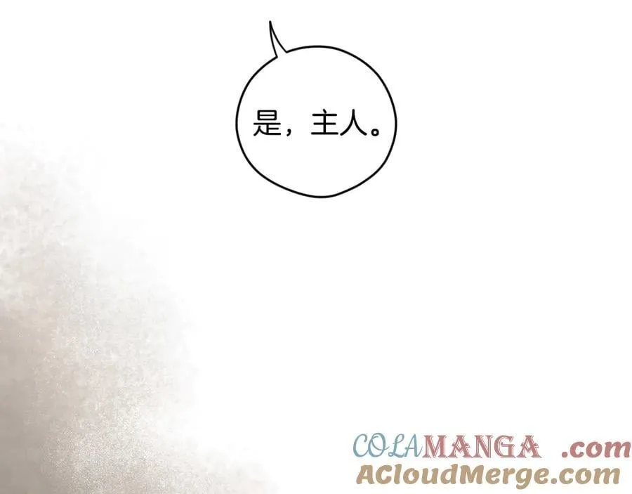 第97话 秘密武器的真相 第25页