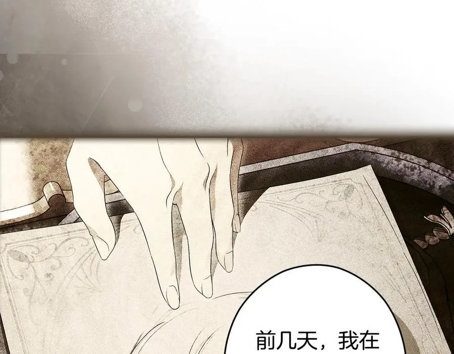 第97话 秘密武器的真相 第26页