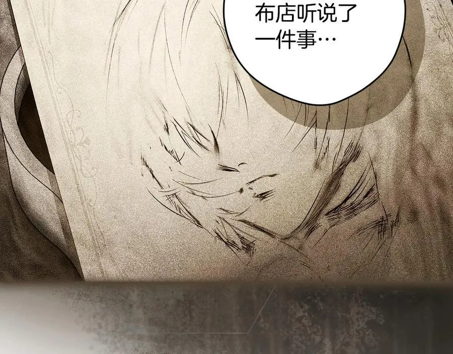 第97话 秘密武器的真相 第27页