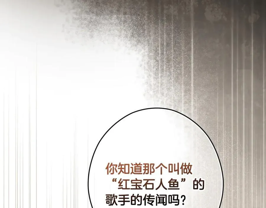 第97话 秘密武器的真相 第28页