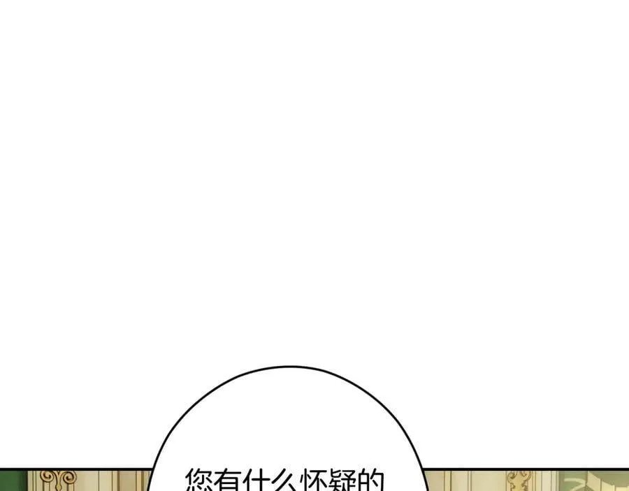 第97话 秘密武器的真相 第34页