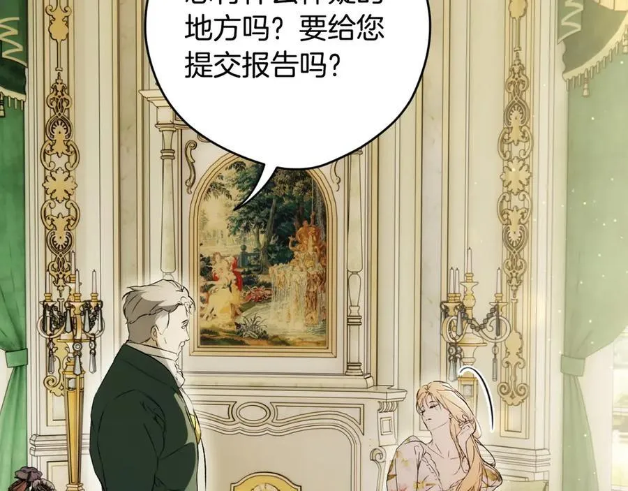 第97话 秘密武器的真相 第35页