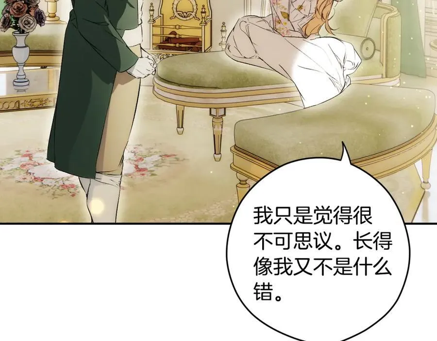 第97话 秘密武器的真相 第36页