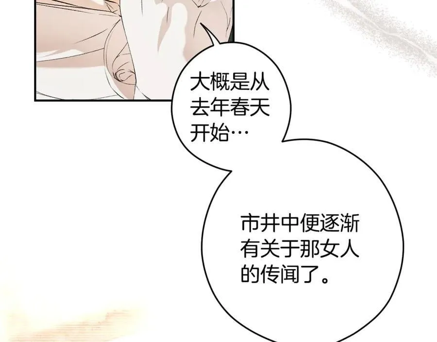 第97话 秘密武器的真相 第40页
