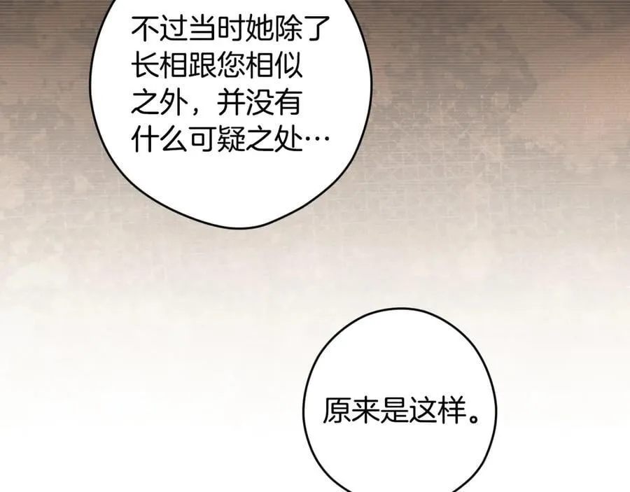 第97话 秘密武器的真相 第43页
