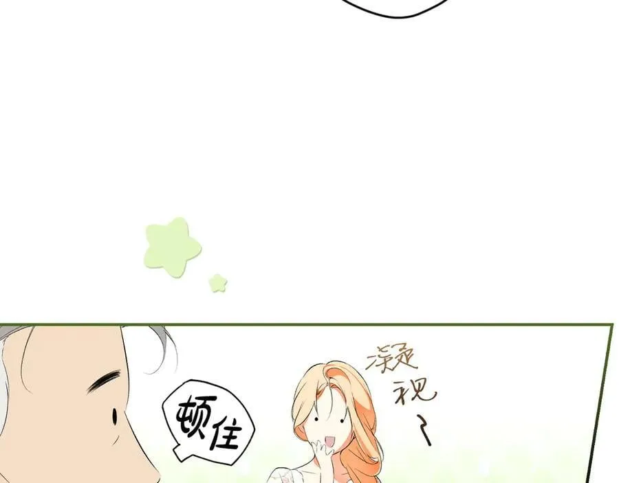 第97话 秘密武器的真相 第44页