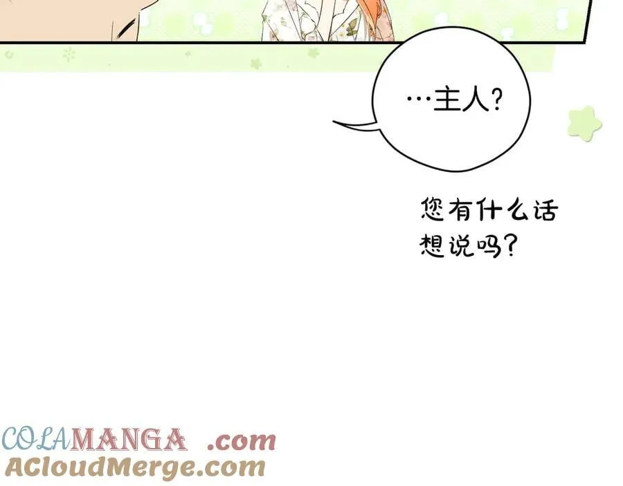 第97话 秘密武器的真相 第45页