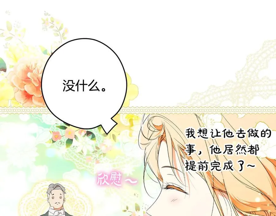 第97话 秘密武器的真相 第46页