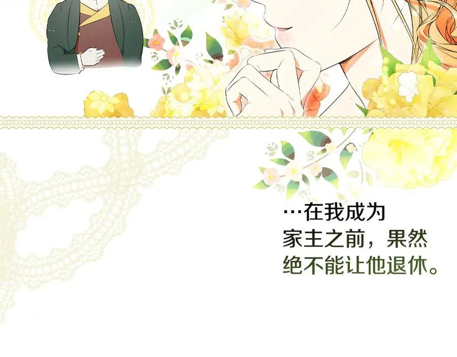 第97话 秘密武器的真相 第47页