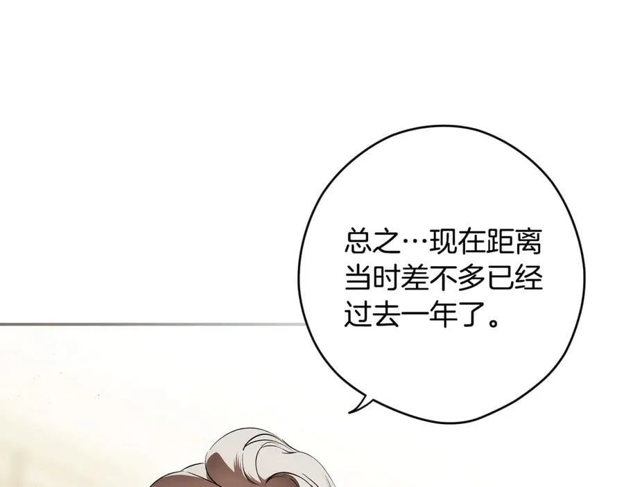 第97话 秘密武器的真相 第48页